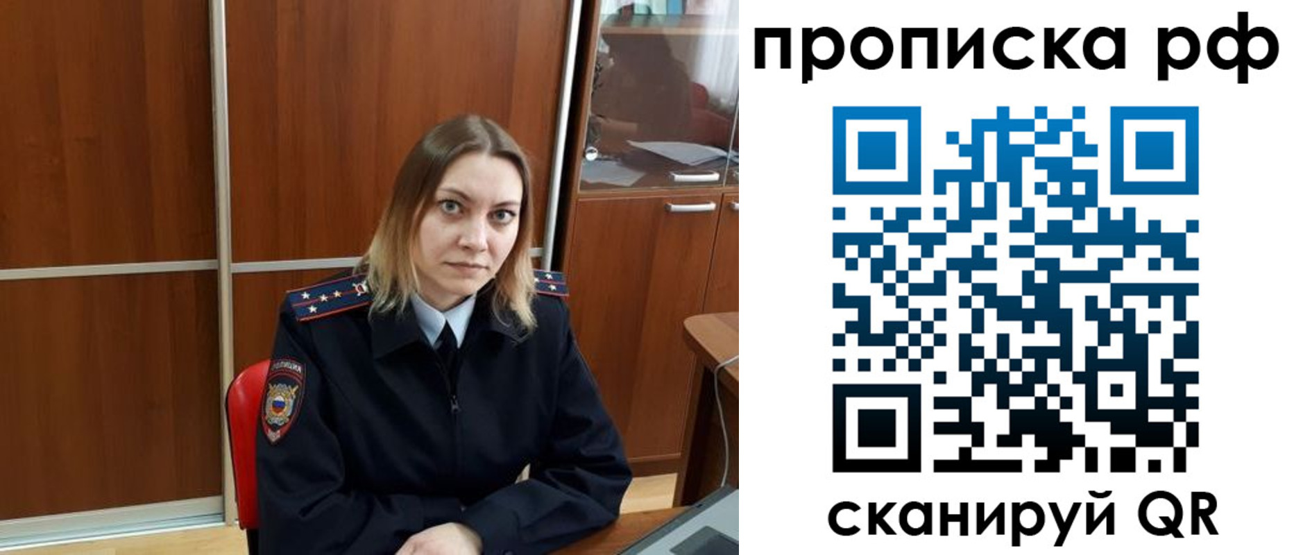 прописка паспорт в Киселёвске