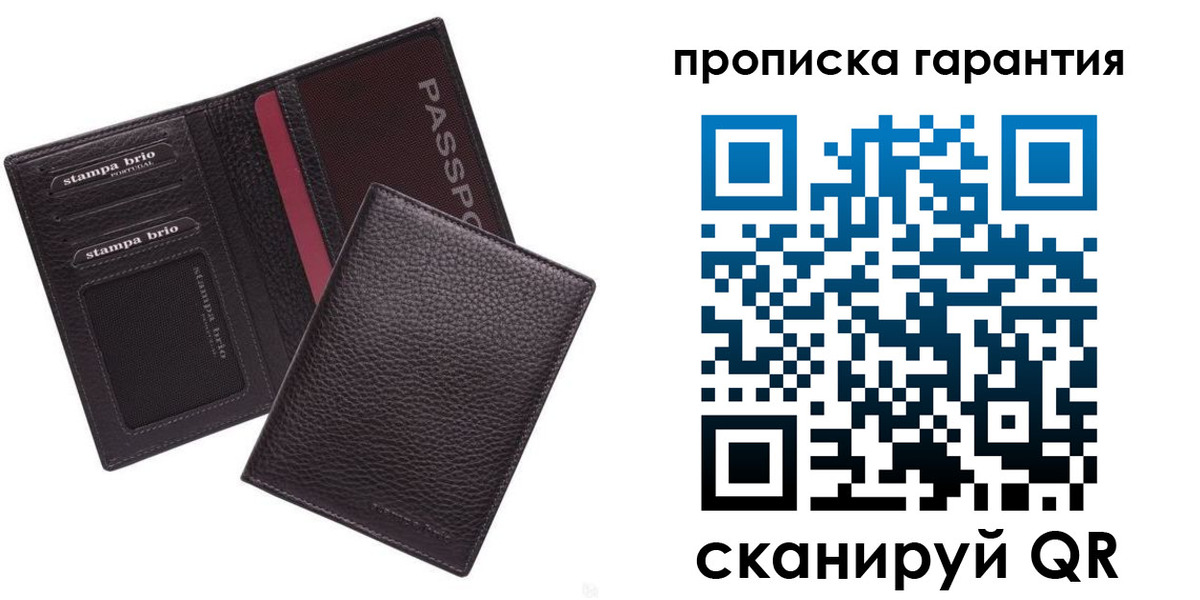 прописка в Киселёвске