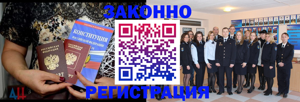 прописка от собственника в Киселёвске