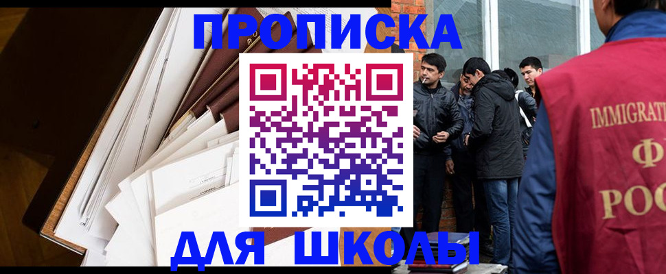 временная регистрация законно в Киселёвске