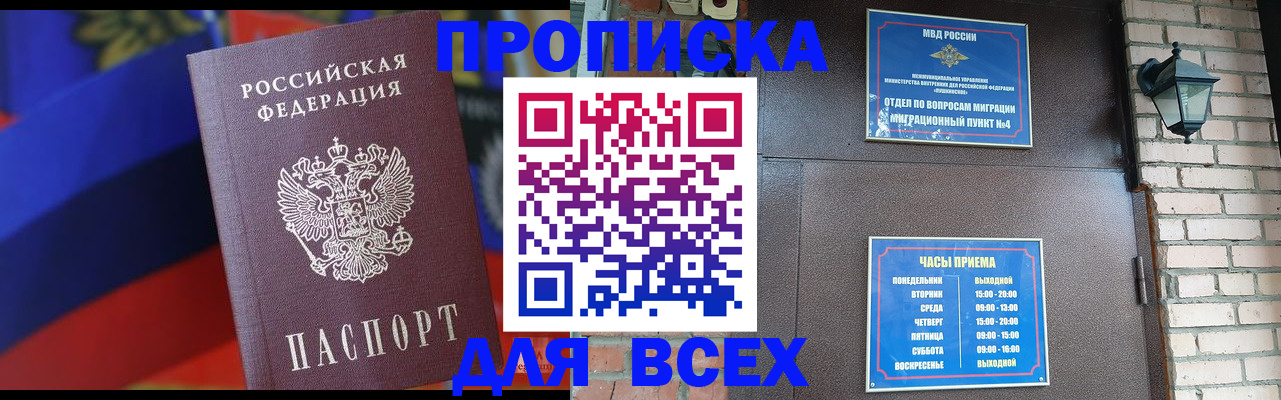 регистрация в Киселёвске