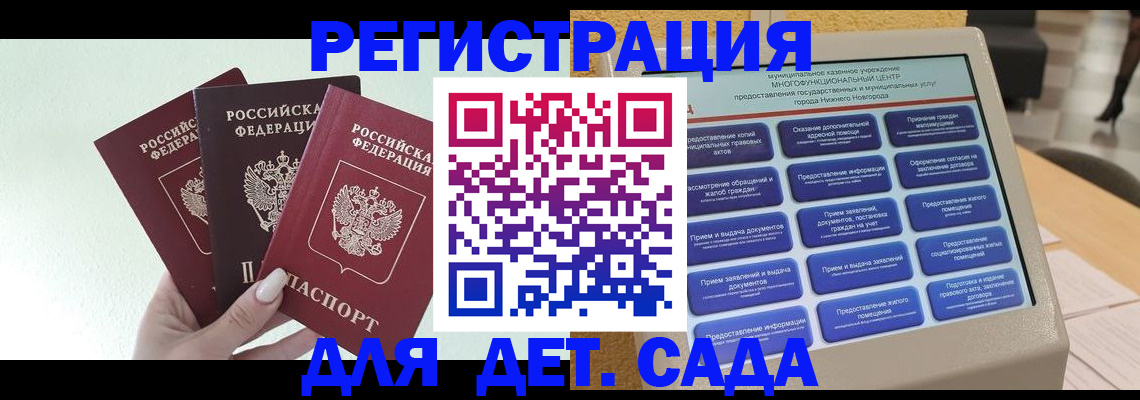 временная регистрация поиск в Киселёвске
